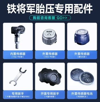 Steel Mate TPMS Accessories: Single Internal or External Sensor [Consult Customer Service Before Purchase]