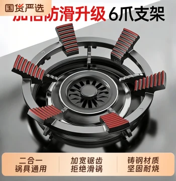 Gas Stove Anti-Slip Bracket Natural Gas Stove Pot Rack Holder Compatible with Vatti, Fotile, Robam Windshield Accessories Complete Range