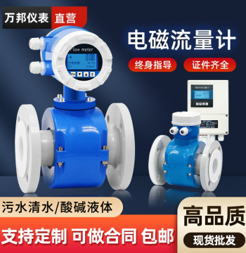 Smart Electromagnetic Flow Meter Integrated Pipeline Split Stainless Steel Sewage Flow Meter Liquid Sewage Acid and Alkali Resistant