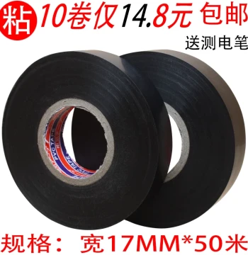 Electrician Tape 50 Meters PVC Super Adhesive Insulation Tape Flame Retardant High Temperature Waterproof Electric Tape Black Large Roll Colored