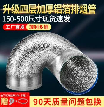 Kitchen Range Hood Aluminum Foil Exhaust Duct Thickened Commercial Ventilation Pipe Accessories Sizes 150 to 400