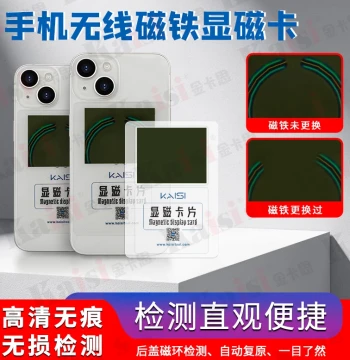 Mobile Phone Repair Magnetic Observation Sheet Magnetic Display Sheet Restoration Detection Artifact Magnetic Pole Back Cover Verification Magnetic Sheet