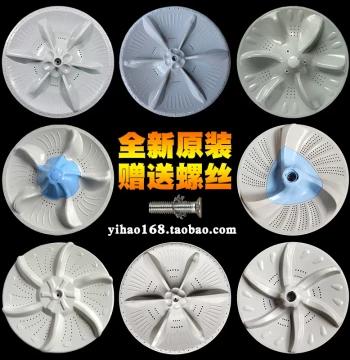 Compatible with Midea and Little Swan Fully Automatic Top-Load Washing Machine Parts, Complete Base Plate, Turntable, Pulsator Disc, Original cm
