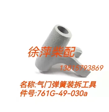 Shanghai Diesel 6135/G128 Diesel Engine Valve Spring Disassembly/Assembly Tool, Random Tool 761G-49-030a