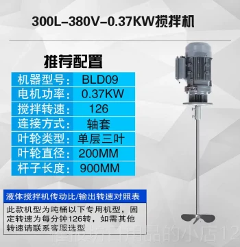 Authentic Mixing Dosing Bucket Sewage Treatment Liquid Stirring Motor Stirrer Pump Reactor Vertical Industrial Reduction Work Oscillating