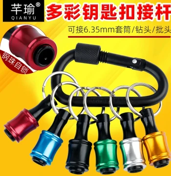 Colorful Keychain Socket Extension Bar Quick-Release Socket Storage Kit, Belt-Mounted 6.35mm Hex Shank Quick Connector Bit Set