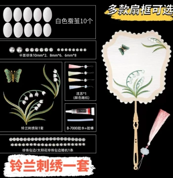 Silk Fan DIY Material Kit Handmade Intangible Cultural Heritage Frame Cocoon Round Fan Accessories Fan Frame and Ribs for Mother's Day