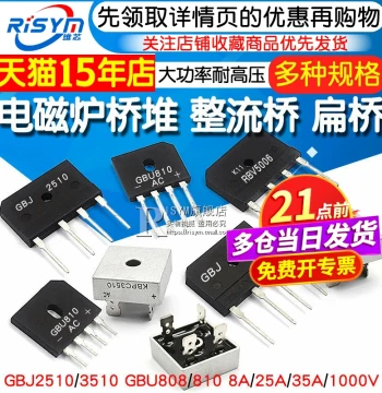 GBJ2510 3510 Rectifier Bridge Induction Cooker Dedicated Bridge Stack 25A 35A GBU808/810 1510