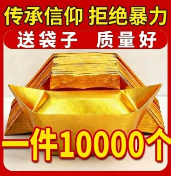Semi-finished Gold Ingots Silver Ingots Wholesale Handmade Origami Gold Paper Tin Foil Paper Thickened Cut Corner Semi-finished Tin Foil Paper