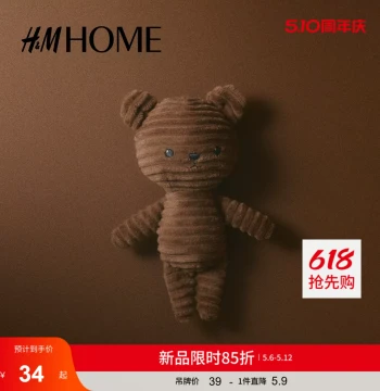 HM HOME Summer Soft Rattle 1186047