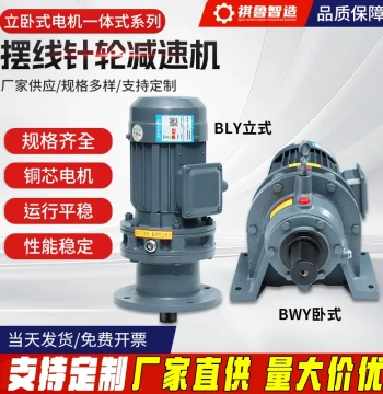 Planetary Cycloidal Pinwheel Reducer, Horizontal and Vertical, National Standard Pure Copper Motor Integrated Small Gearbox Speed Reducer