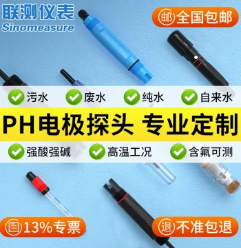 Liance PH Electrode Probe, Combined Electrode, Industrial Online High-Temperature Glass Sensor, PTFE Digital Sewage Electrode