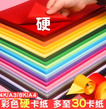 Colored Cardstock Handmade Hard Cardstock A3 A4 Children Kindergarten Elementary School Paper Cutting Colored Paper 4k Black and White Thickened Cardstock