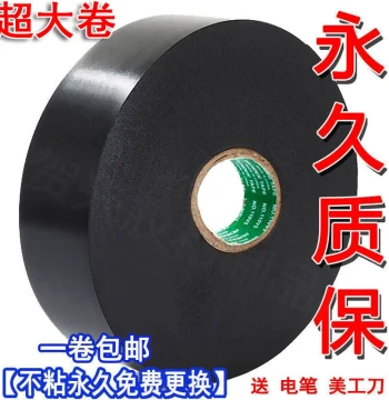 Genuine High-Adhesion Electrician Tape, Waterproof Flame-Retardant PVC Large Roll, Ultra-Thin Black Insulation Tape for Electricians, Wholesale