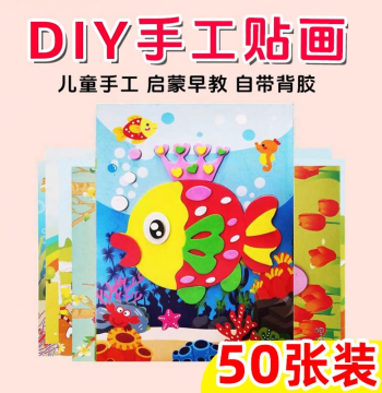 Children's Sticker Art DIY Kit for Early Education