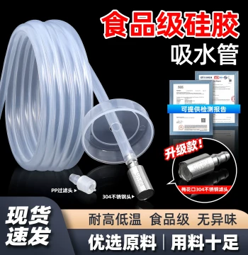 Tea Set Accessory Water Dispenser Suction Tube Food-Grade Silicone Soft Hose Household Water Pipe Flexible Tube Tea Bar Machine Suction Hose