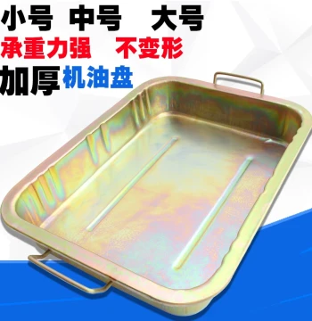 Oil Drain Pan Thickened Iron Tray with Handle for Waste Oil