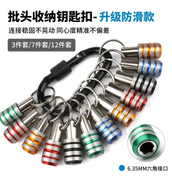 Colorful Bit Storage Keychain, 6.35mm Hex Shank Socket Adapter with Quick-Release and Fast-Change Extension Rod