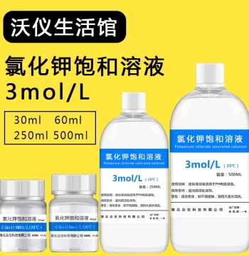 Potassium Chloride Saturated Solution Powder Electrode Soaking Liquid Activation Liquid Replenishment Liquid Activator KCL Protective Liquid