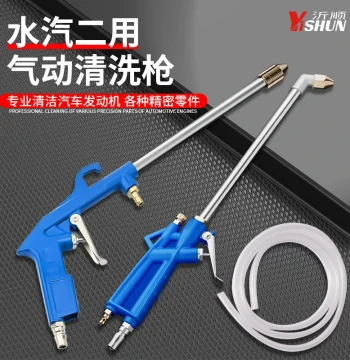 Pneumatic Cleaning Gun High-Pressure Air-Water Dual-Use for Engine Oil Sludge