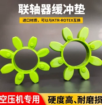Coupling Buffer Pad GR19243842485565 Air Compressor Hexagonal-Octagonal Elastic Block Spider Coupling