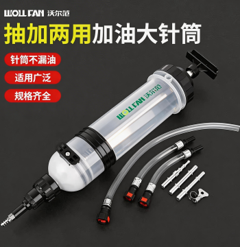 Gear Oil Filler Syringe 1.5L Dual-Use Extractor