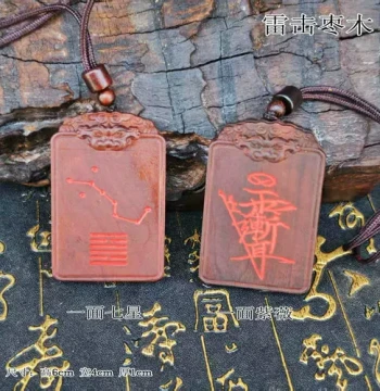 Longhu Mountain Natural Lightning-Struck Jujube Wood Tiger Head Ziwei Talisman Pendant, Portable Wooden Plaque Wu Shi Pai Pendant Carving