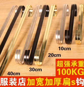 S-Shaped Metal Hooks for Clothing Stores - S-Hooks for Pants, Garments, and Iron Hangers