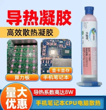 Thermal Gel for Mobile Phones, Laptops, VRAM Chips, Communication Modules; Filling Gel for Ant Mining Boards and Graphics Card Cooling