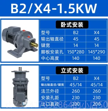 Genuine Planetary Cycloidal Pin Wheel Horizontal Three-Assembly Mixer Reducer One-Piece 380v All-Copper Phase
