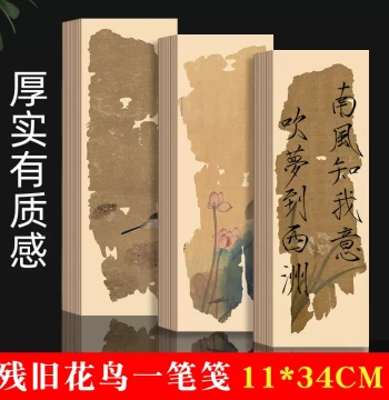 Thickened Fine Mist Calligraphy Paper Set - Vintage High-Definition Xuan Paper for Small Regular Script and Slender Gold Style (6 Designs)