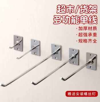 Single-Line Wall-Mount Hook, Electroplated Shelf Hook, Small Jewelry Display Hook, Thickened Reinforced Single-Line Rack Hook