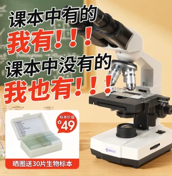 Boersi Professional Laboratory Biological High-Magnification Optical Microscope for Junior and Primary Students, Capable of Viewing Bacteria, Monocular/Binocular/Trinocular Student Professional Sperm Viewer BS-30