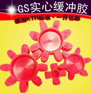 Solid Spider Pad Coupling Rubber Buffer Block Ring Polyurethane Shock-Absorbing Elastic GS-19 22 24 28