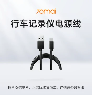 70mai Dash Cam Power Supply Cable