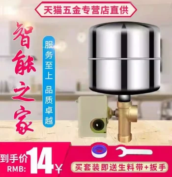 Pressure Tank Water Pump Household Self-Priming Booster Pump Controller Fully Automatic Towerless Water Supply Pressure Switch Accessories