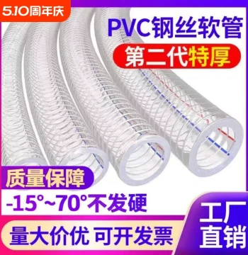 PVC Steel Wire Flexible Hose, Transparent Suction Pipe, Plastic Oil Pipe, High-Temperature Resistant, 6/1/2/3 Inch Vacuum Tube, Reinforced