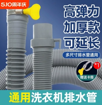 Universal Washing Machine Drain Pipe, Outlet Pipe, Sewer Pipe, Extension Pipe, Lengthened Hose for Fully/Semi-Automatic Impeller/Drum Washers