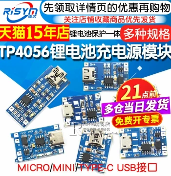 18650 Lithium Battery Charging Module with Type-C and Overcurrent Protection