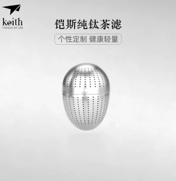 KEITH Pure Titanium Tea Infuser Ball Strainer for Loose Leaf Tea Brewing