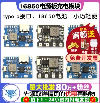 Lithium Battery Charging Module 18650 Power Board Type-C Port