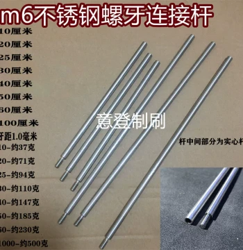 Pipe Brush Extension Rod, Stainless Steel Extended Quick-Connect Rod, M6 Threaded Rod, 8mm/6mm Coarse Internal/External Threads
