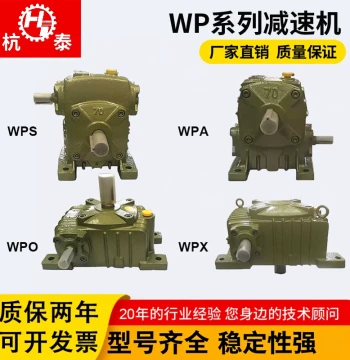 WPA WPS WPO WPX 40 50 60 70 80 100 Worm Gear Gearbox Transmission Reducer