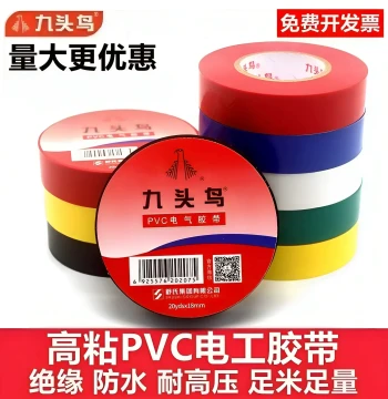 Jiutouniao PVC Electrical Tape Waterproof Flame-Retardant Heat-Resistant Large Roll Thickened Self-Adhesive Insulation Tape
