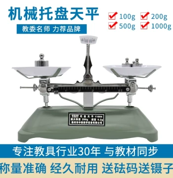 Thickened Platform Balance Scale for Home and Physics Labs, High-Precision Mechanical Balance with Stand, Teaching Aid for Elementary and Middle School Students