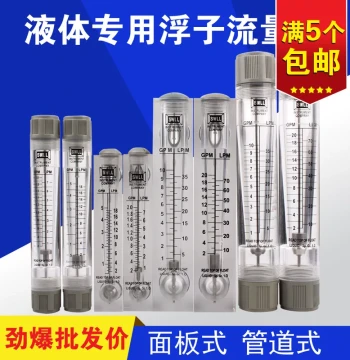Liquid Flow Meter - Panel and Pipeline Mounted Acrylic Float Flow Meters (2G/10G/20G) for Water Treatment