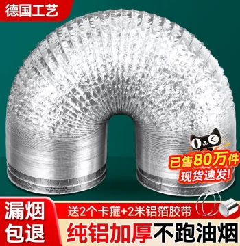 Fengkun Universal Kitchen Range Hood Check Valve, Pipe Extension Aluminum Foil Ring, Thickened Exhaust Duct Accessories