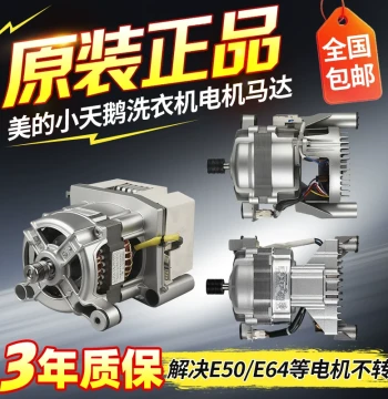 Genuine Midea Little Swan Front-Load Washing Machine Motor ZXGN-420-8-170L Inverter Motor Parts Kit