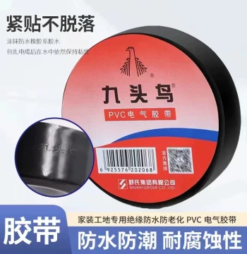 Jiutouniao PVC Electrical Tape, Electrical Insulation Tape, Waterproof, High-Temperature Resistant, Black Tape