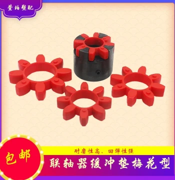 Plum Coupling Buffer Pad Rubber Gasket Octagonal GR Shaft Coupler Motor Sleeve Washer Plum Pad Rubber Ring